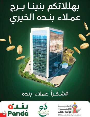 عروض هايبر بنده الاسبوعية من تاريخ 25 سبتمبر 2024 - الموافق 22 ربيع الاول 1446 طبخك الذ وأوفر 16 ItSZV3