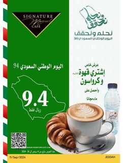 ManuelMarket Jeddah Promotion September 11 Septemb 240911 103541 20