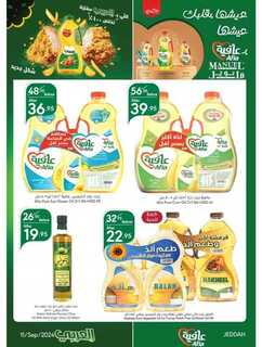 ManuelMarket Jeddah Promotion September 11 Septemb 240911 103541 21