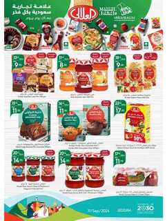 ManuelMarket Jeddah Promotion September 11 Septemb 240911 103541 25