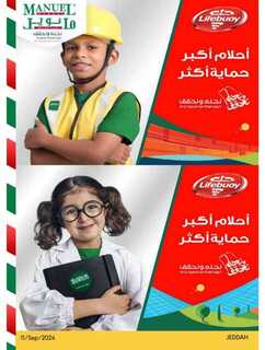 ManuelMarket Jeddah Promotion September 11 Septemb 240911 103541 46