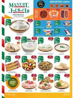 ManuelMarket Jeddah Promotion September 11 Septemb 240911 103541 5