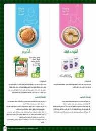 OthaimSupermarkets 241001 210836 3