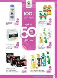 OthaimSupermarkets 241001 210836 4