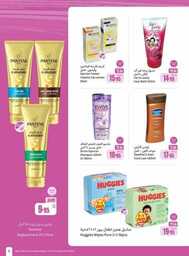 OthaimSupermarkets 241001 210836 5