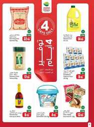 OthaimSupermarkets 241001 210836 6