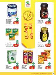 OthaimSupermarkets 241001 210836 8