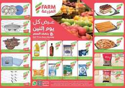 عروض المزرعة الغربية