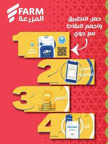 عروض المزرعة الغربية الاسبوعية من تاريخ 25 سبتمبر 2024 - الموافق 15 ربيع الاول 1446 مهرجان القهوة 56 img220 1