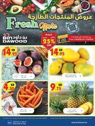 عروض بن داود