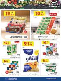 عروض بن داود خميس مشيط