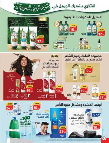 عروض هايبر بنده الاسبوعية من تاريخ 25 سبتمبر 2024 - الموافق 22 ربيع الاول 1446 طبخك الذ وأوفر 73 o0mzEq