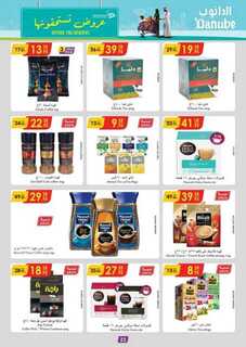 الرياض الدانوب1 240925 093505 15