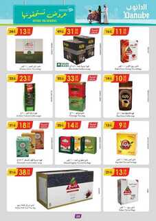 الرياض الدانوب1 240925 093505 16