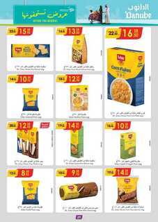 الرياض الدانوب1 240925 093505 23