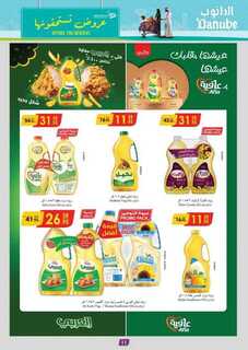 الرياض الدانوب1 240925 093505 3