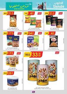 الرياض الدانوب1 240925 093505 36