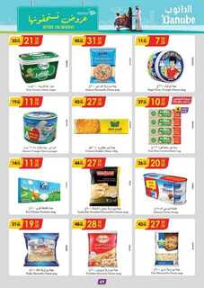 الرياض الدانوب1 240925 093505 44