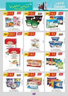 الرياض الدانوب1 240925 093505 46