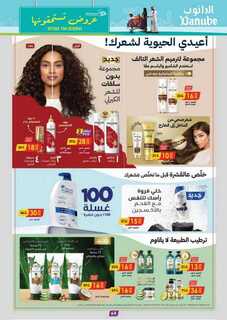الرياض الدانوب1 240925 093505 59