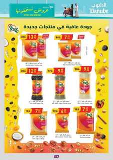 الرياض الدانوب1 240925 093505 6