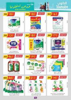 الرياض الدانوب1 240925 093505 67