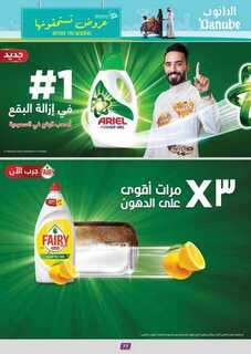 الرياض الدانوب1 240925 093505 72