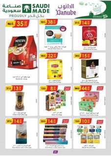 الرياض الدانوب 240911 093532 13