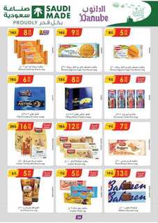 الرياض الدانوب 240911 093532 28