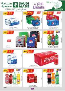 الرياض الدانوب 240911 093532 40