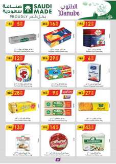 الرياض الدانوب 240911 093532 44