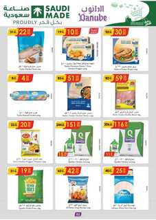 الرياض الدانوب 240911 093532 47