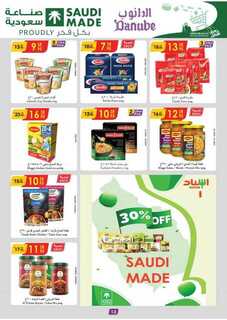 الرياض الدانوب 240911 093532 5