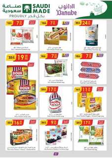 الرياض الدانوب 240911 093532 52