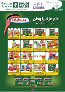الرياض الدانوب 240911 093532 54