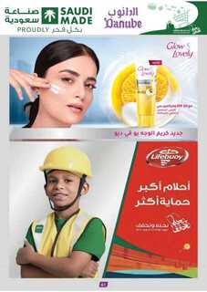 الرياض الدانوب 240911 093532 56