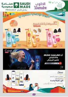 الرياض الدانوب 240911 093532 61