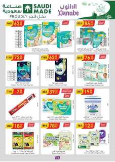 الرياض الدانوب 240911 093532 68