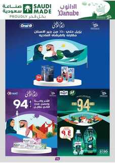 الرياض الدانوب 240911 093532 72