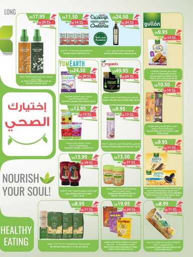 عروض المزرعة الشرقية الاسبوعية من تاريخ 23 اكتوبر 2024 - الموافق 20 ربيع الاخر 1446 العروض المجنونة 12 01estrenwestrenriyadhskakaarar1 241022 185914 12