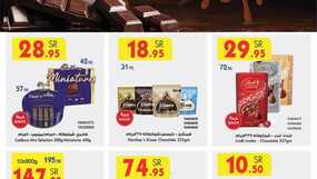 عروض بن داود مكة والمدينة