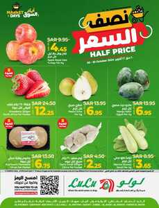 عروض لولو الدمام