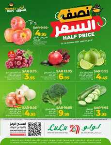 عروض لولو الدمام