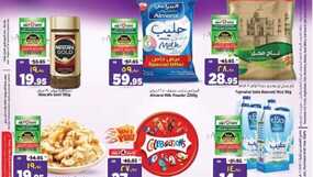 عروض المدينة هايبر