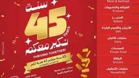 عروض التميمي المدينة المنورة الاسبوعية من تاريخ 13 نوفمبر 2024 - الموافق 11 جمادى الاول 1446 الذكرى السنوية 15 عروض التميمي الدمام