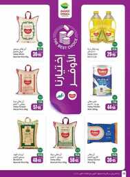 OthaimSupermarkets 241001 210836 10