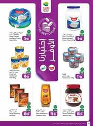 OthaimSupermarkets 241001 210836 12