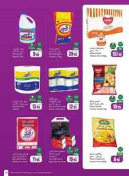OthaimSupermarkets 241001 210836 13