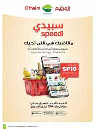 OthaimSupermarkets 241001 210836 15