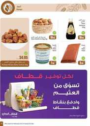 OthaimSupermarkets 241001 210836 17